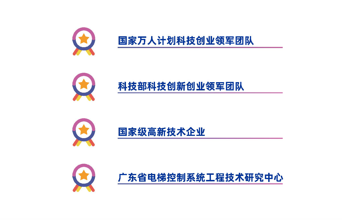 02企业荣誉3.jpg
