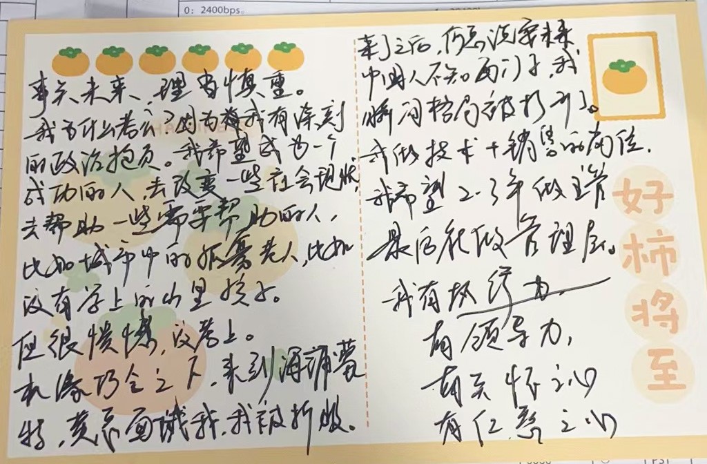 22未来3-修.jpg