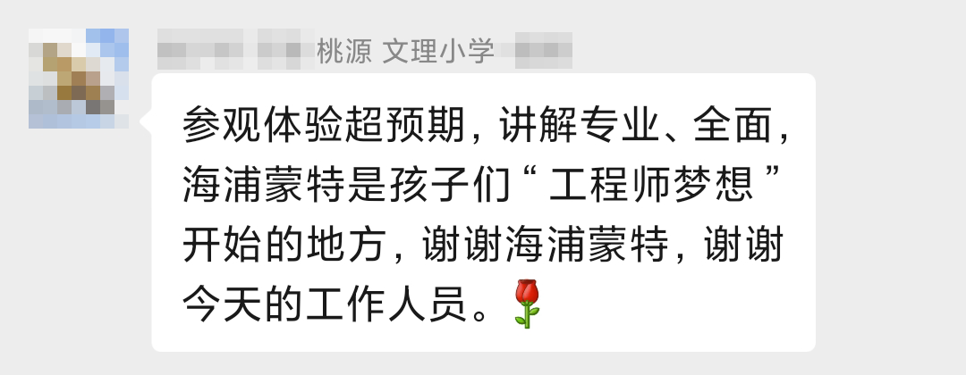 21家长评价.png