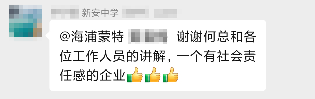22家长评价-社会责任感.png