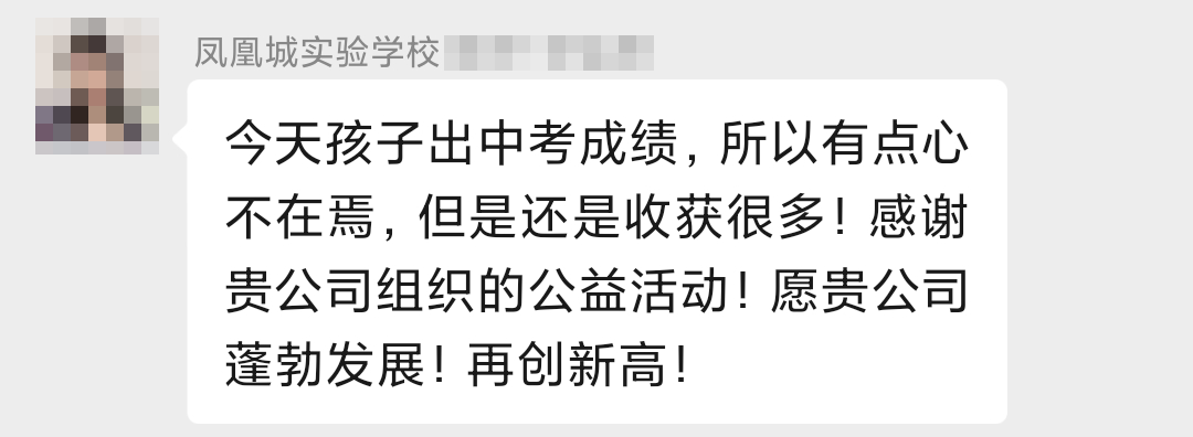 23家长评价2.png