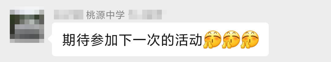 24家长评价-下一期.png