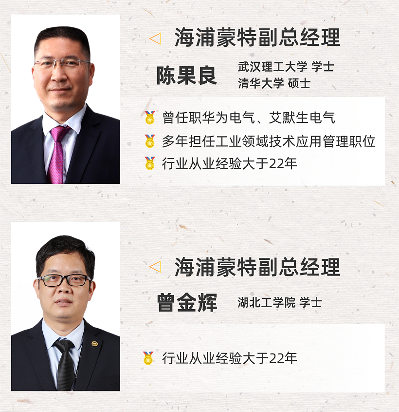 人物志-更新20211221-03(1).png