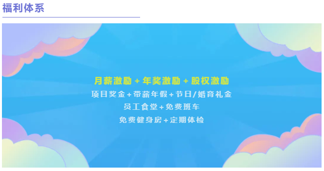 福利体系.png