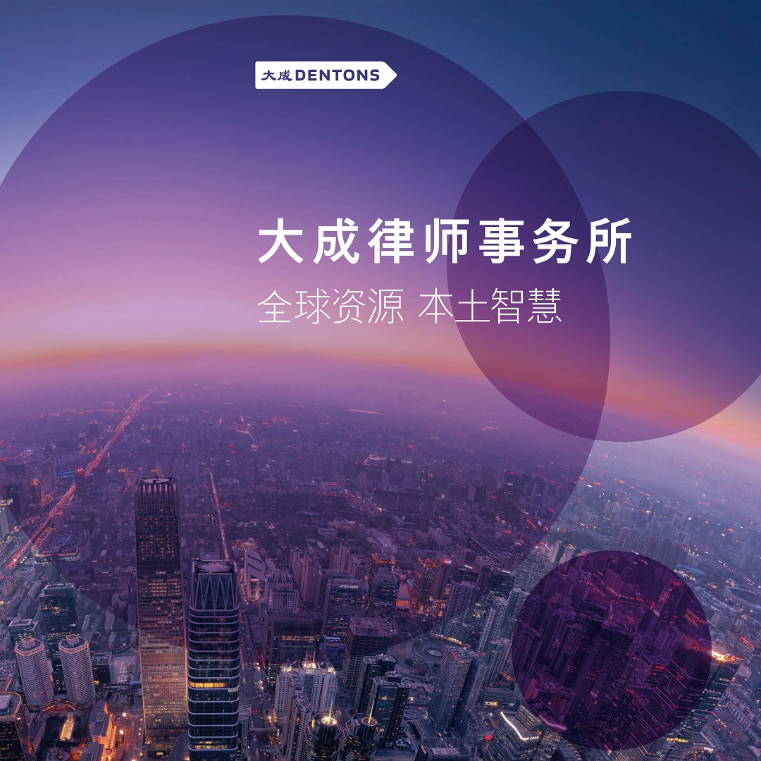 10大成律所-新.jpg
