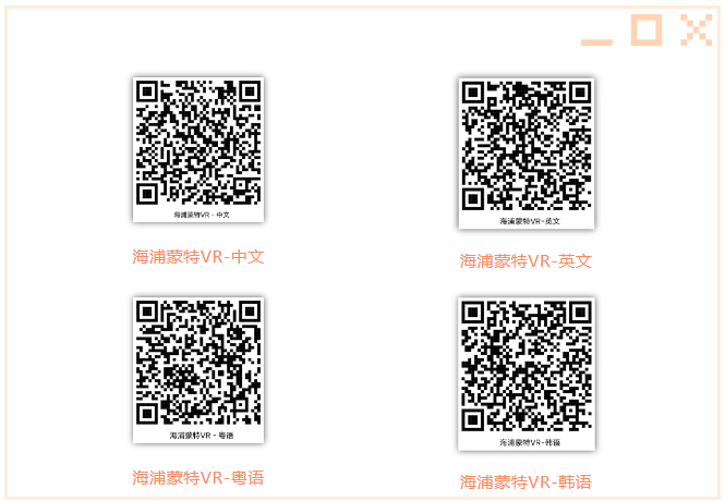 海浦蒙特VR.png