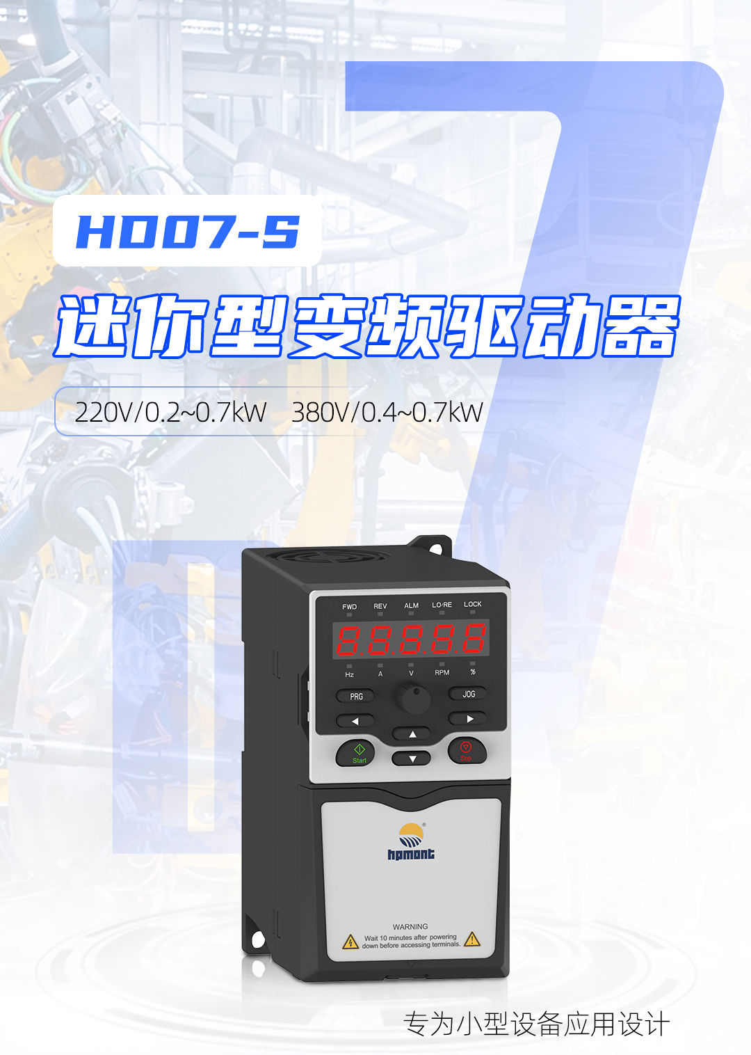 03HD07-S-新品发布(1)_01-官网.png